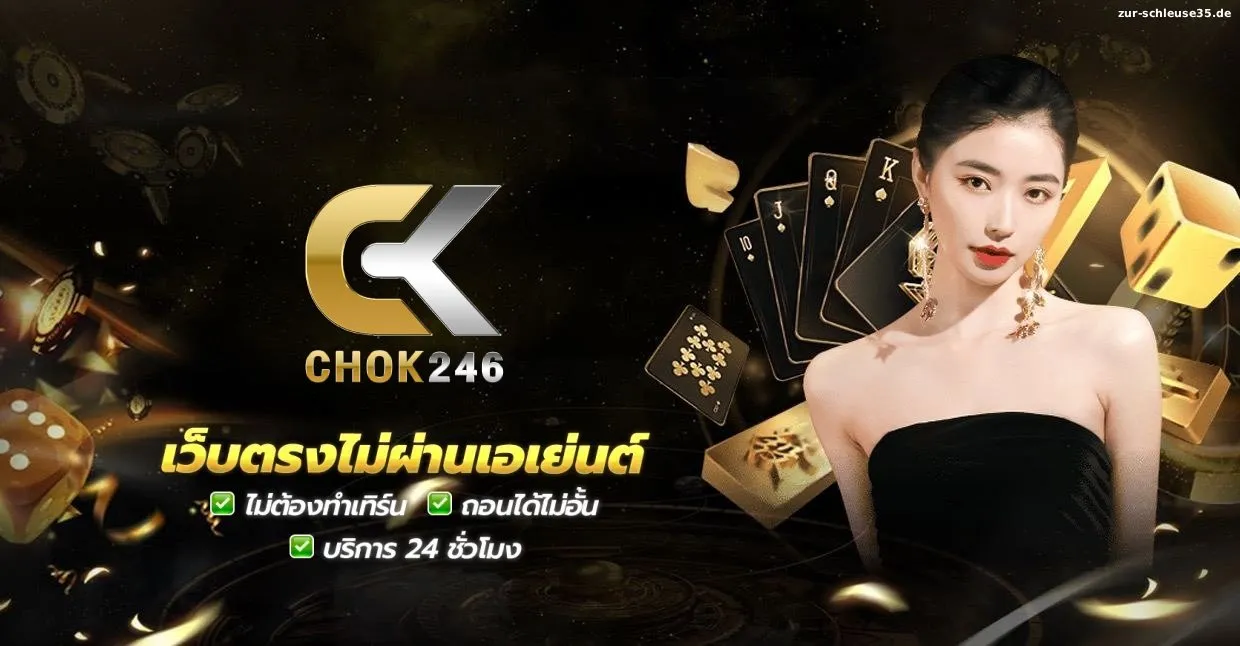 chok246 สล็อต