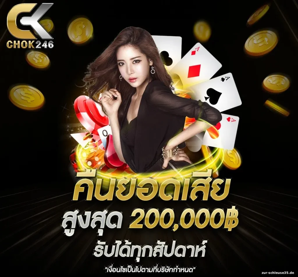 chok246 สมัครสมาชิก